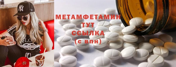 первитин Володарск