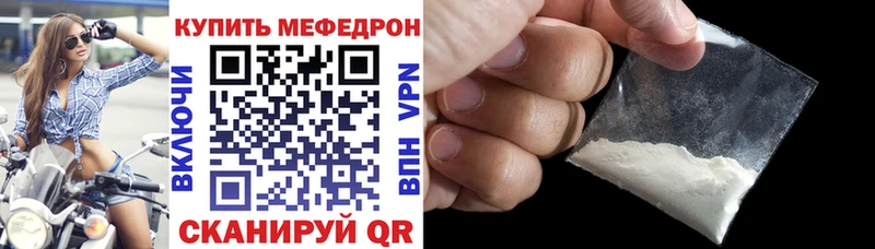 МЯУ-МЯУ mephedrone  Купить  Казань 