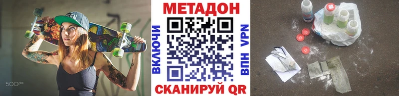 МЕТАДОН белоснежный Казань