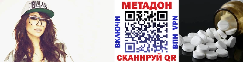 Метадон кристалл  Купить закладки  Казань 